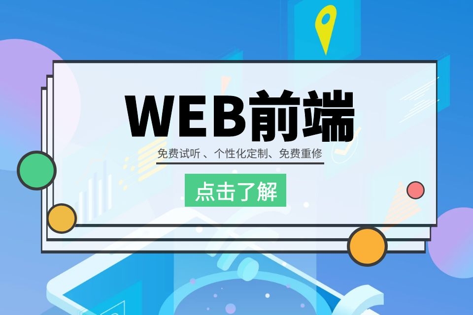 苏州网站开发培训、web前端美工零基础入门