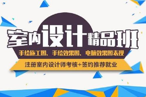 赤峰CAD培训 室内装潢设计酷家乐专属渲染培训