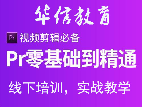 深圳龙岗中心城培训短视频多少钱视频剪辑培训