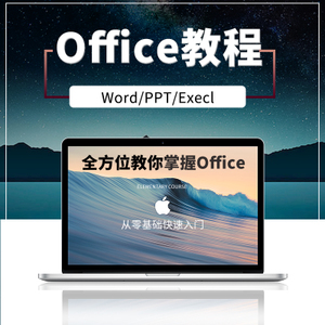 龙城广场office办公软件培训 一对一教学